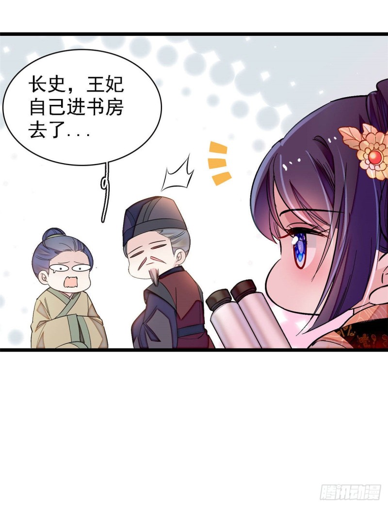 似锦韩漫全集-第141话阿似，我对你早已钟情无删减无遮挡章节图片 
