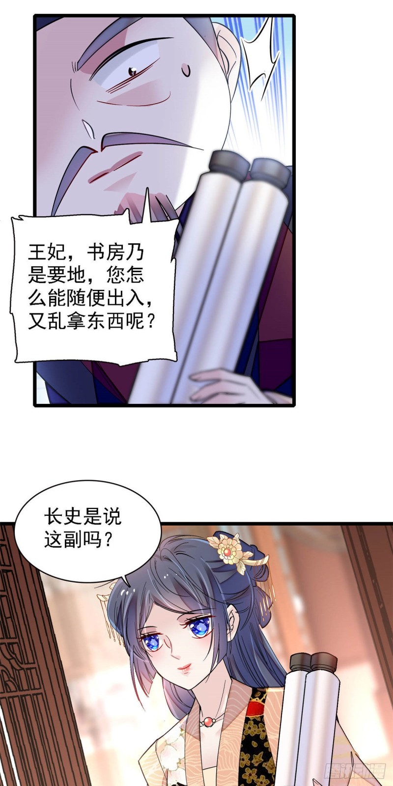 似锦韩漫全集-第141话阿似，我对你早已钟情无删减无遮挡章节图片 