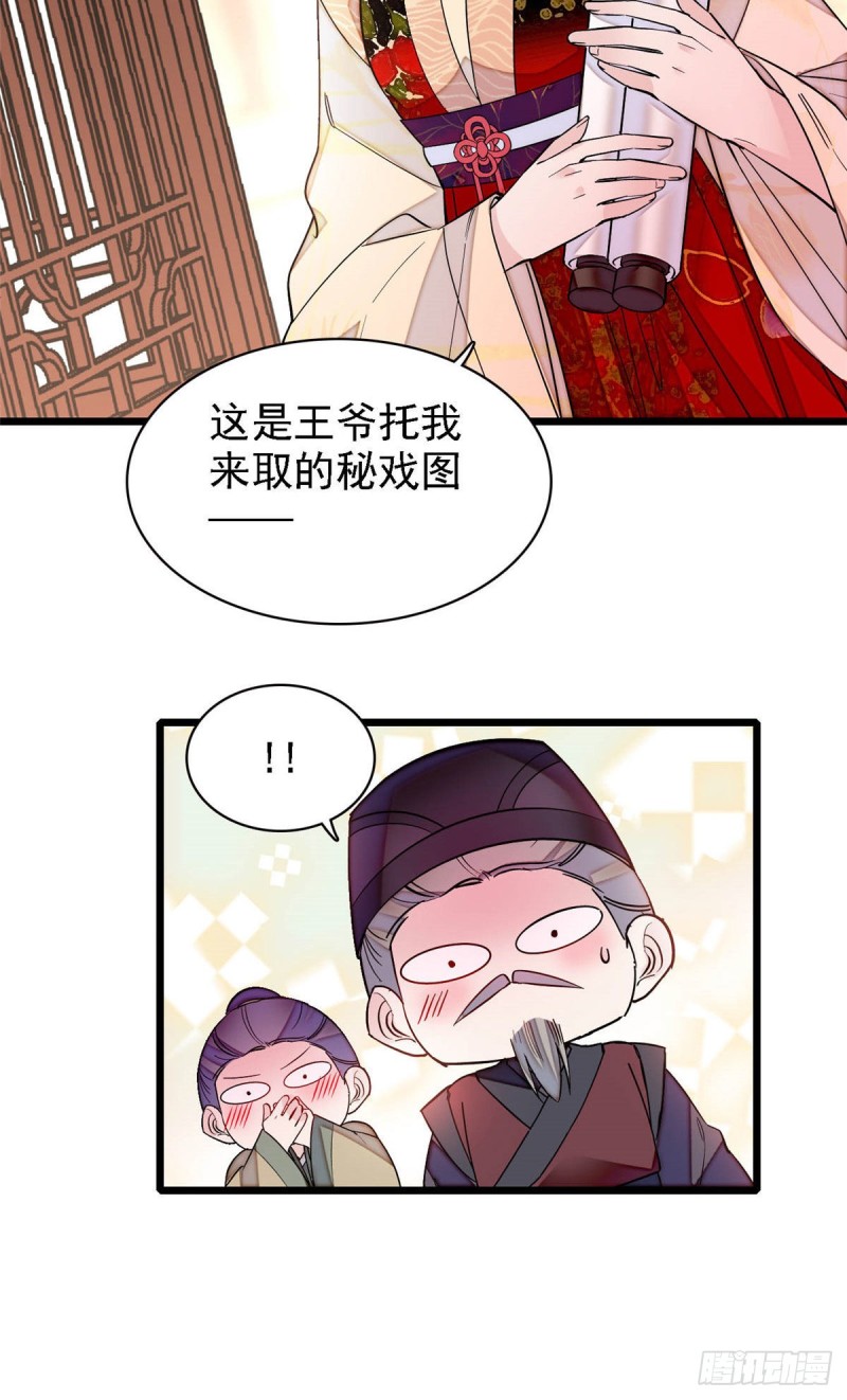 似锦韩漫全集-第141话阿似，我对你早已钟情无删减无遮挡章节图片 