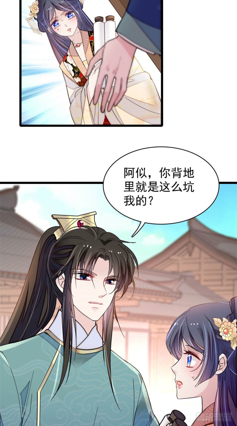 似锦韩漫全集-第141话阿似，我对你早已钟情无删减无遮挡章节图片 