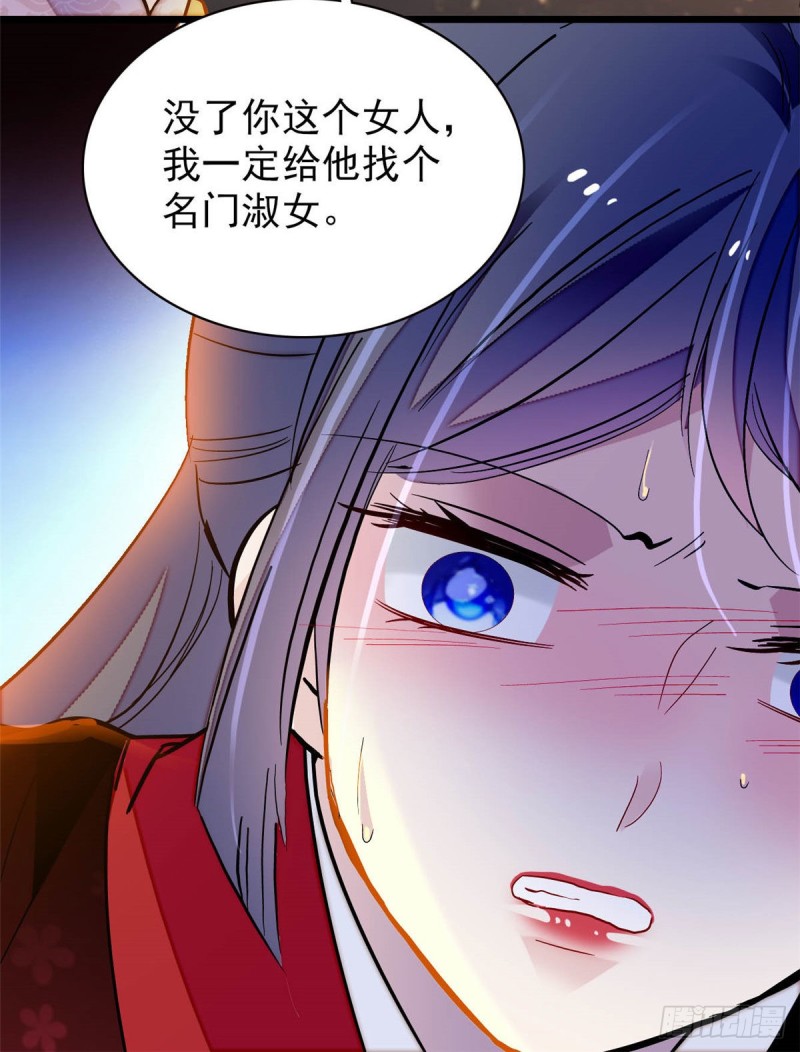 似锦韩漫全集-第143话 公主中毒无删减无遮挡章节图片 