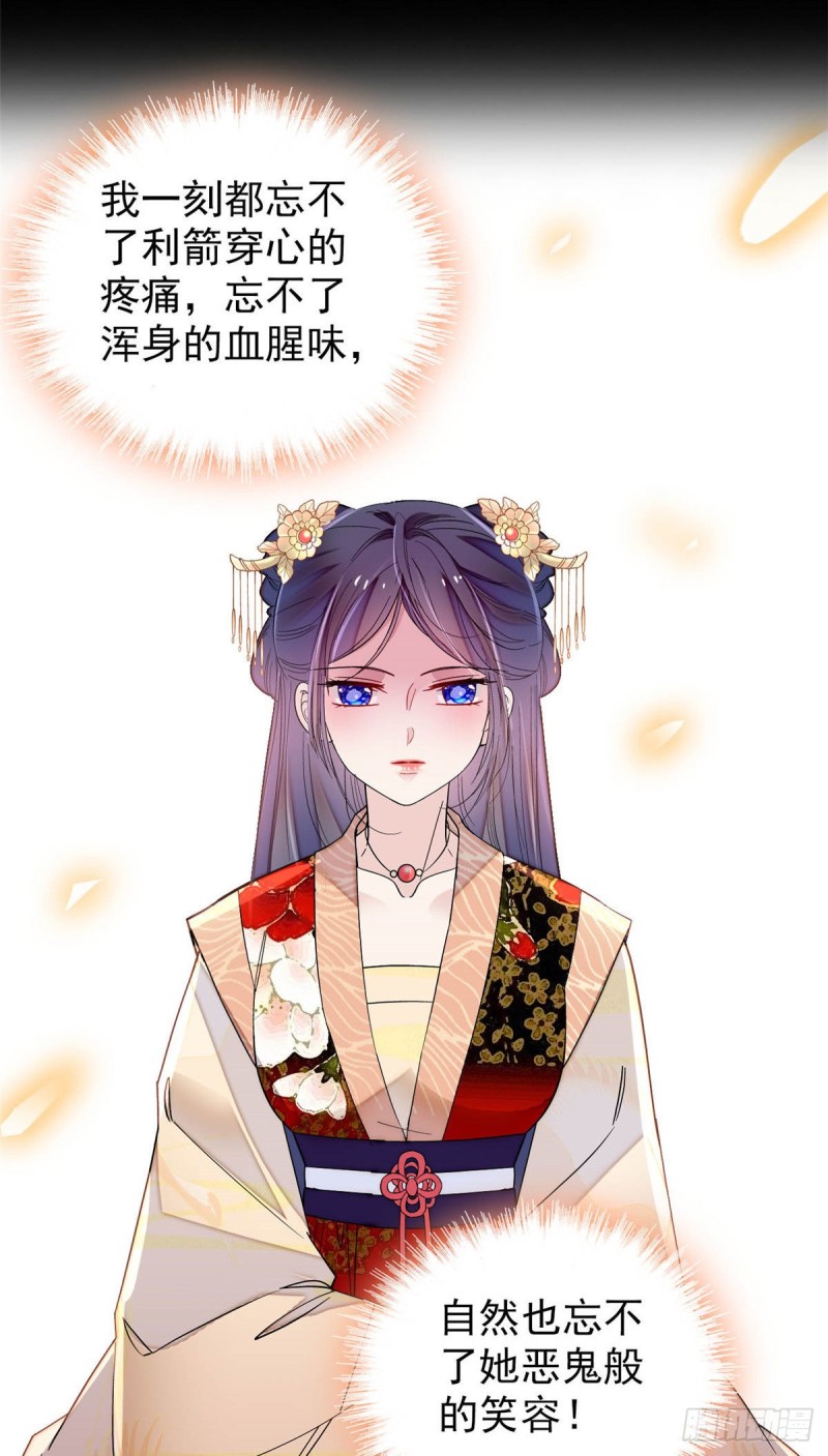 似锦韩漫全集-第143话 公主中毒无删减无遮挡章节图片 