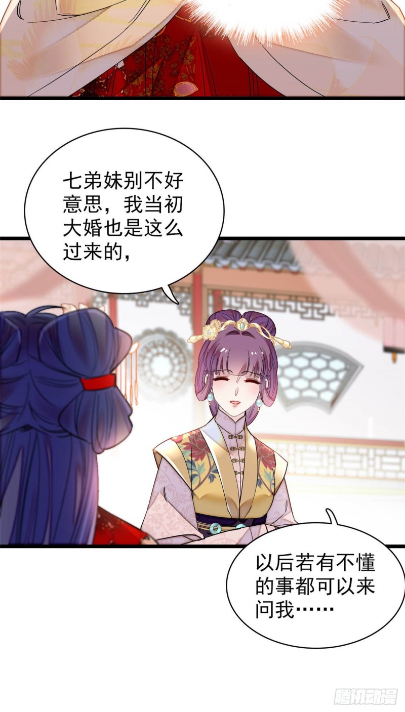 似锦韩漫全集-第143话 公主中毒无删减无遮挡章节图片 