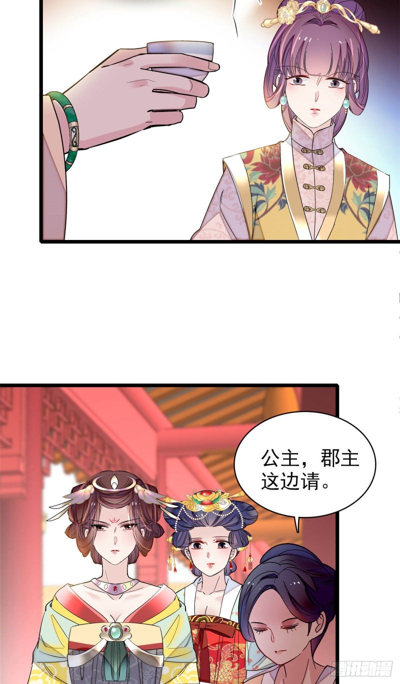 似锦韩漫全集-第143话 公主中毒无删减无遮挡章节图片 