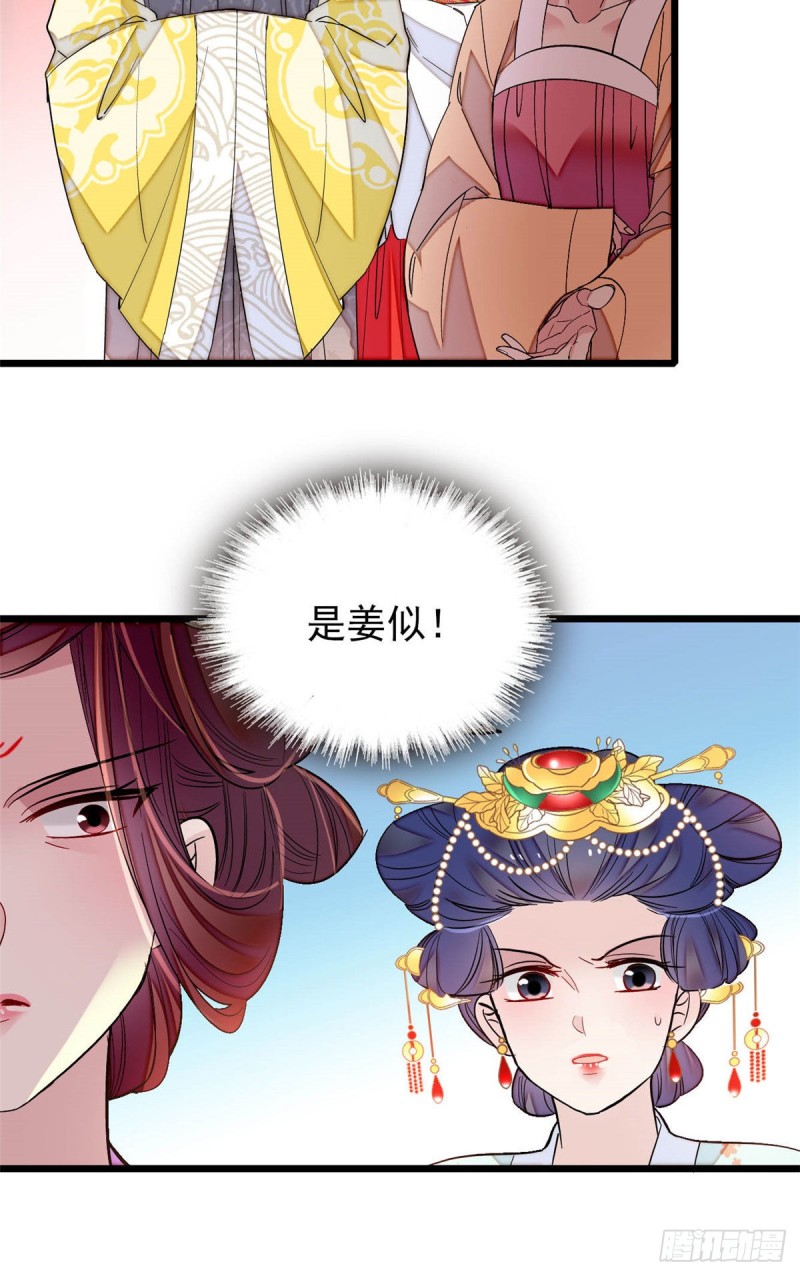 似锦韩漫全集-第143话 公主中毒无删减无遮挡章节图片 