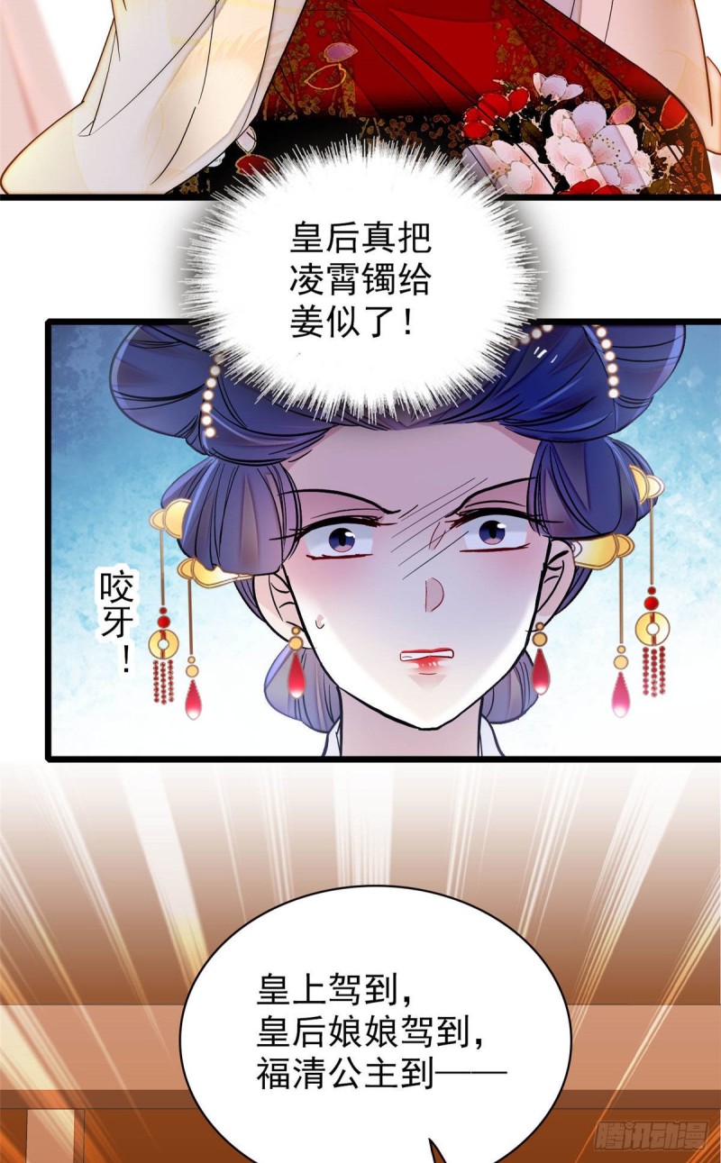 似锦韩漫全集-第143话 公主中毒无删减无遮挡章节图片 