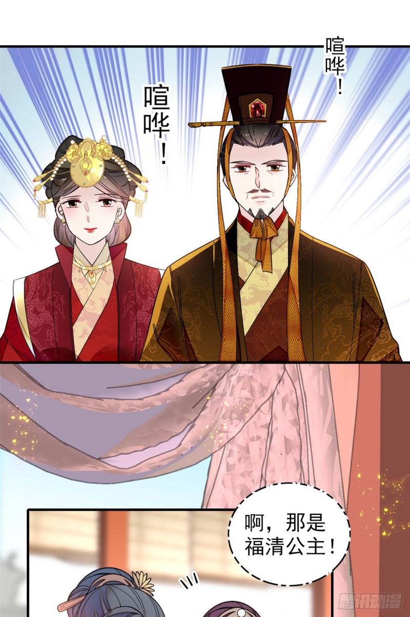 似锦韩漫全集-第143话 公主中毒无删减无遮挡章节图片 