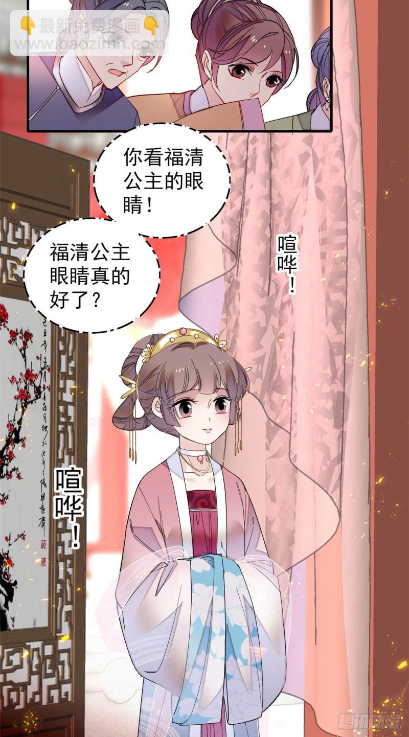 似锦韩漫全集-第143话 公主中毒无删减无遮挡章节图片 