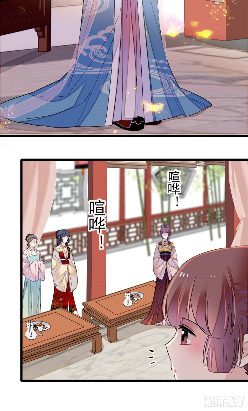 似锦韩漫全集-第143话 公主中毒无删减无遮挡章节图片 