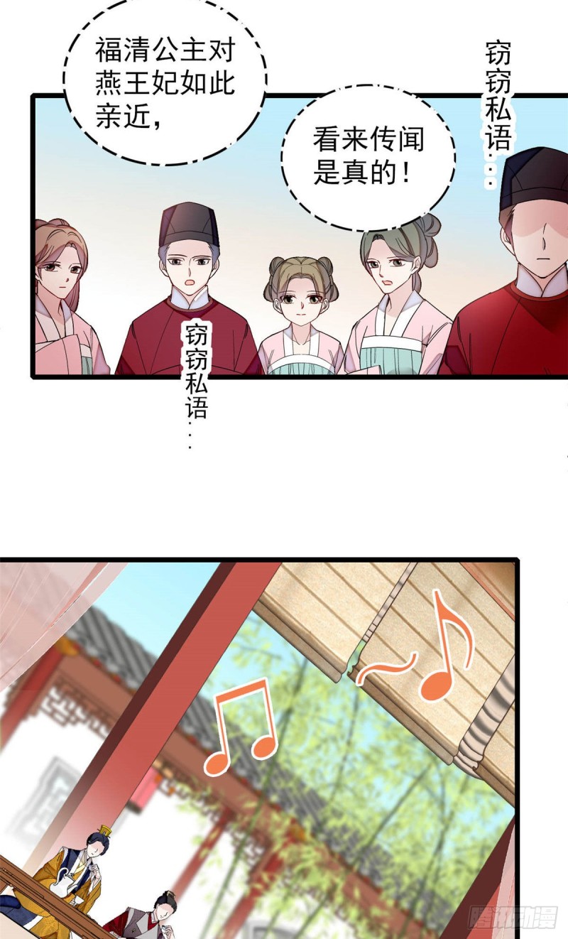 似锦韩漫全集-第143话 公主中毒无删减无遮挡章节图片 