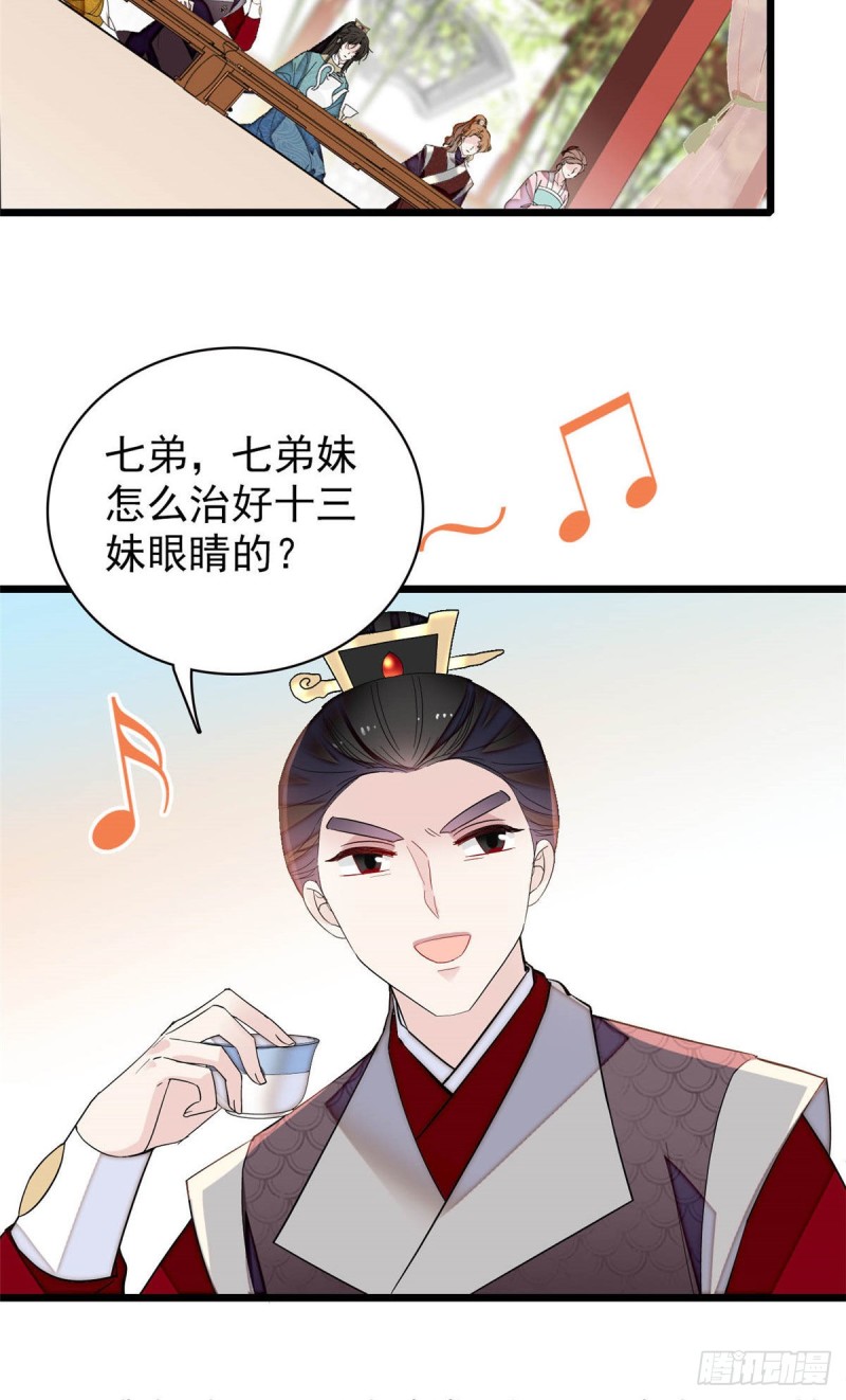 似锦韩漫全集-第143话 公主中毒无删减无遮挡章节图片 