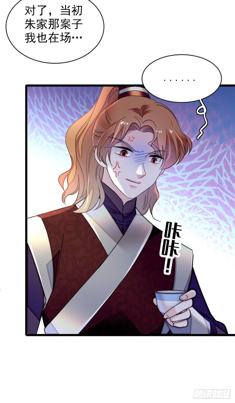 似锦韩漫全集-第143话 公主中毒无删减无遮挡章节图片 