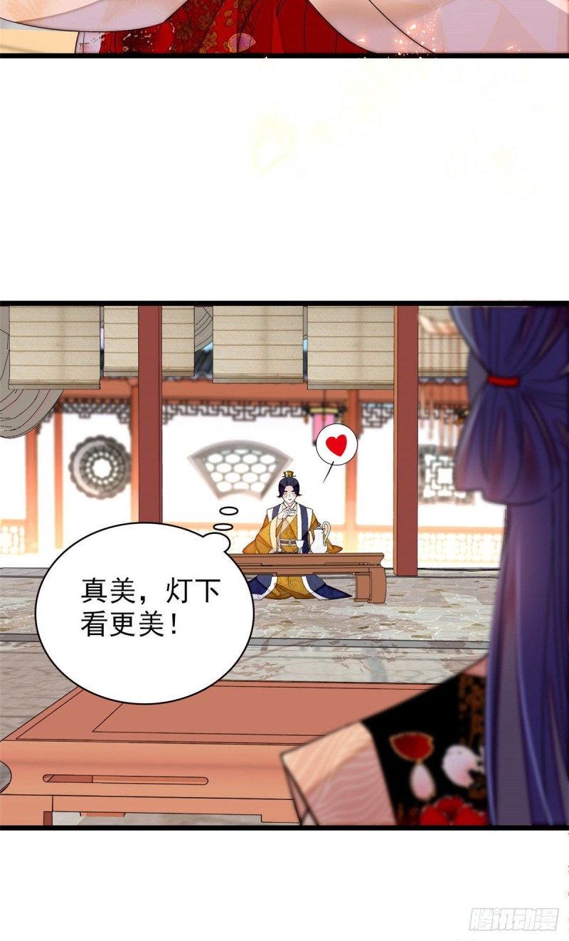 似锦韩漫全集-第143话 公主中毒无删减无遮挡章节图片 