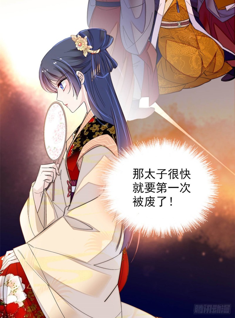 似锦韩漫全集-第143话 公主中毒无删减无遮挡章节图片 