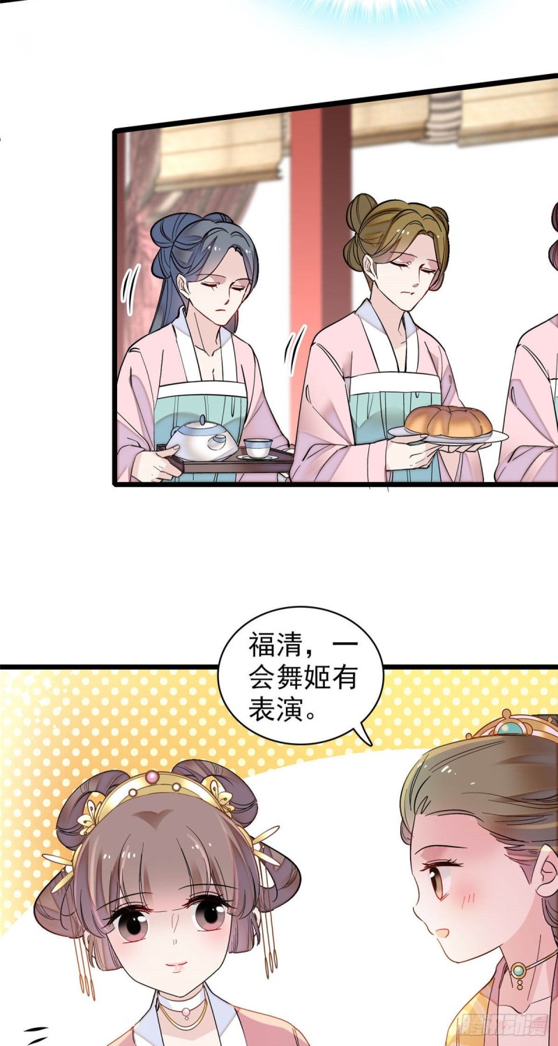 似锦韩漫全集-第143话 公主中毒无删减无遮挡章节图片 