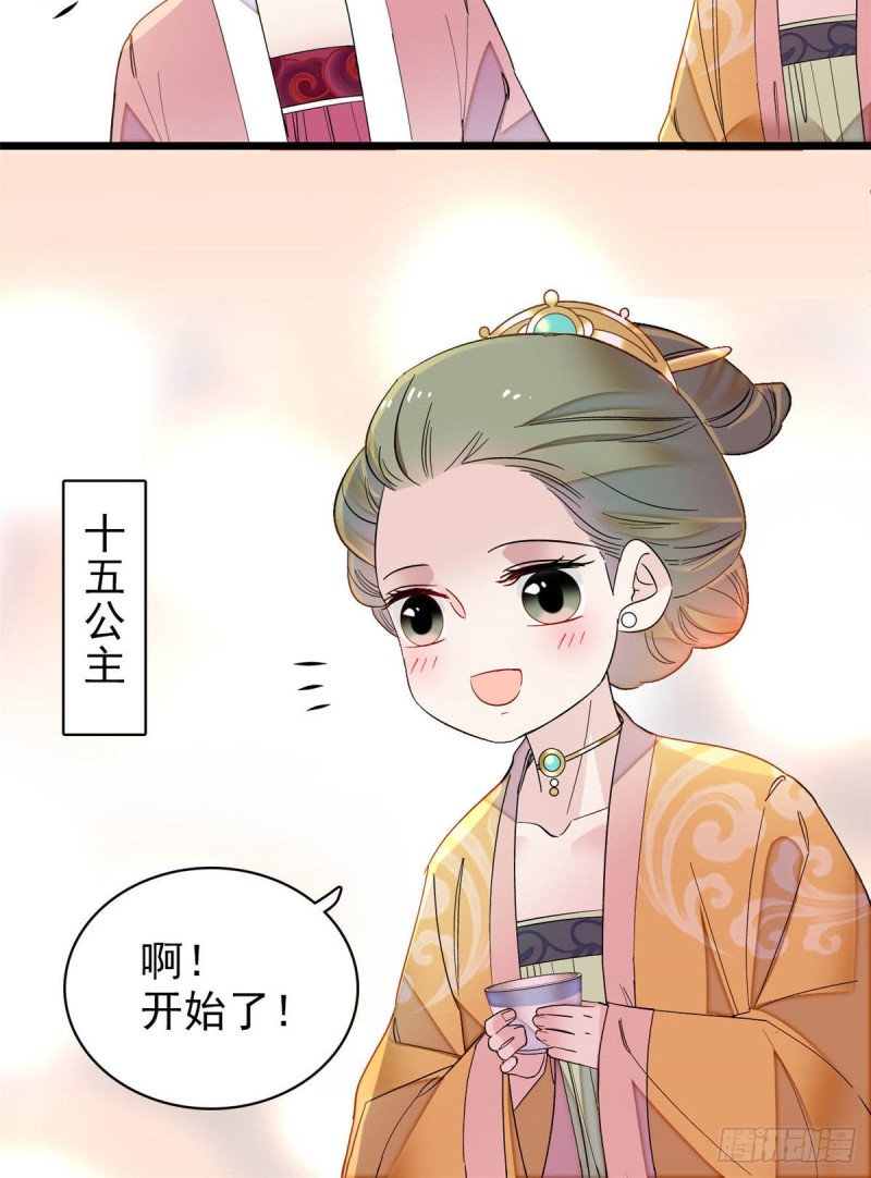 似锦韩漫全集-第143话 公主中毒无删减无遮挡章节图片 