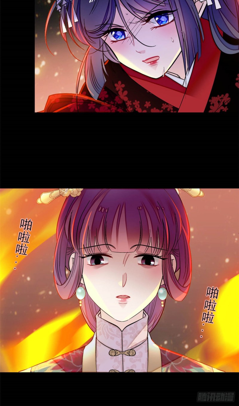 似锦韩漫全集-第143话 公主中毒无删减无遮挡章节图片 