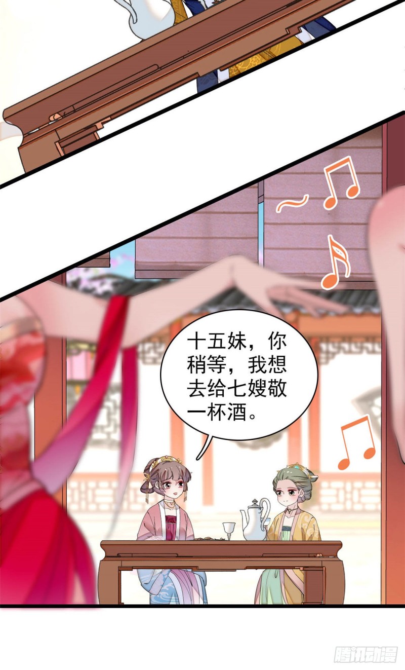 似锦韩漫全集-第143话 公主中毒无删减无遮挡章节图片 