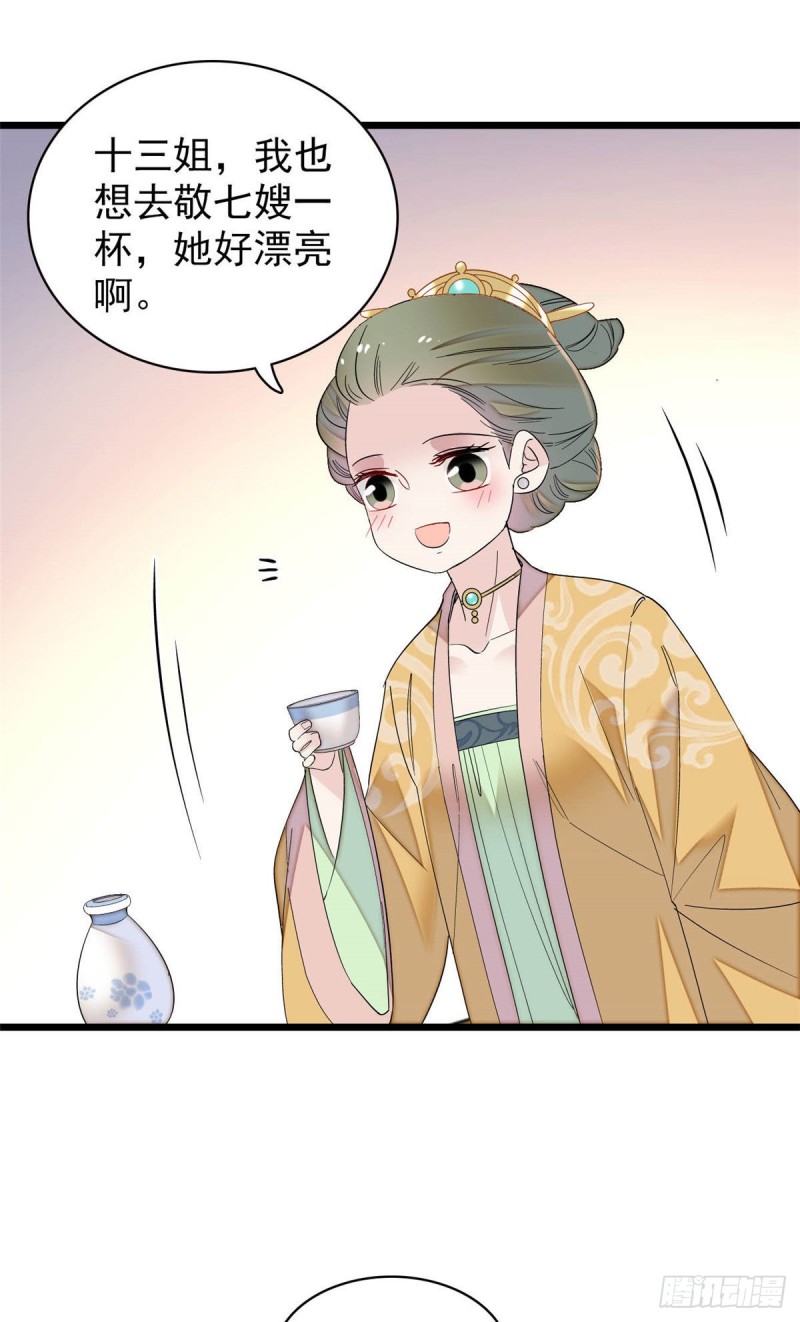 似锦韩漫全集-第143话 公主中毒无删减无遮挡章节图片 