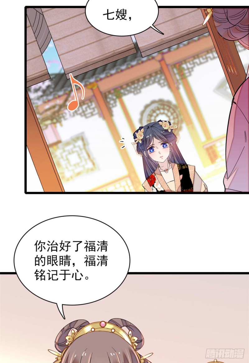 似锦韩漫全集-第143话 公主中毒无删减无遮挡章节图片 