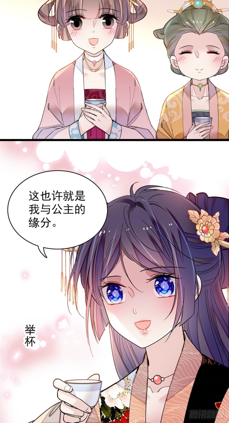 似锦韩漫全集-第143话 公主中毒无删减无遮挡章节图片 