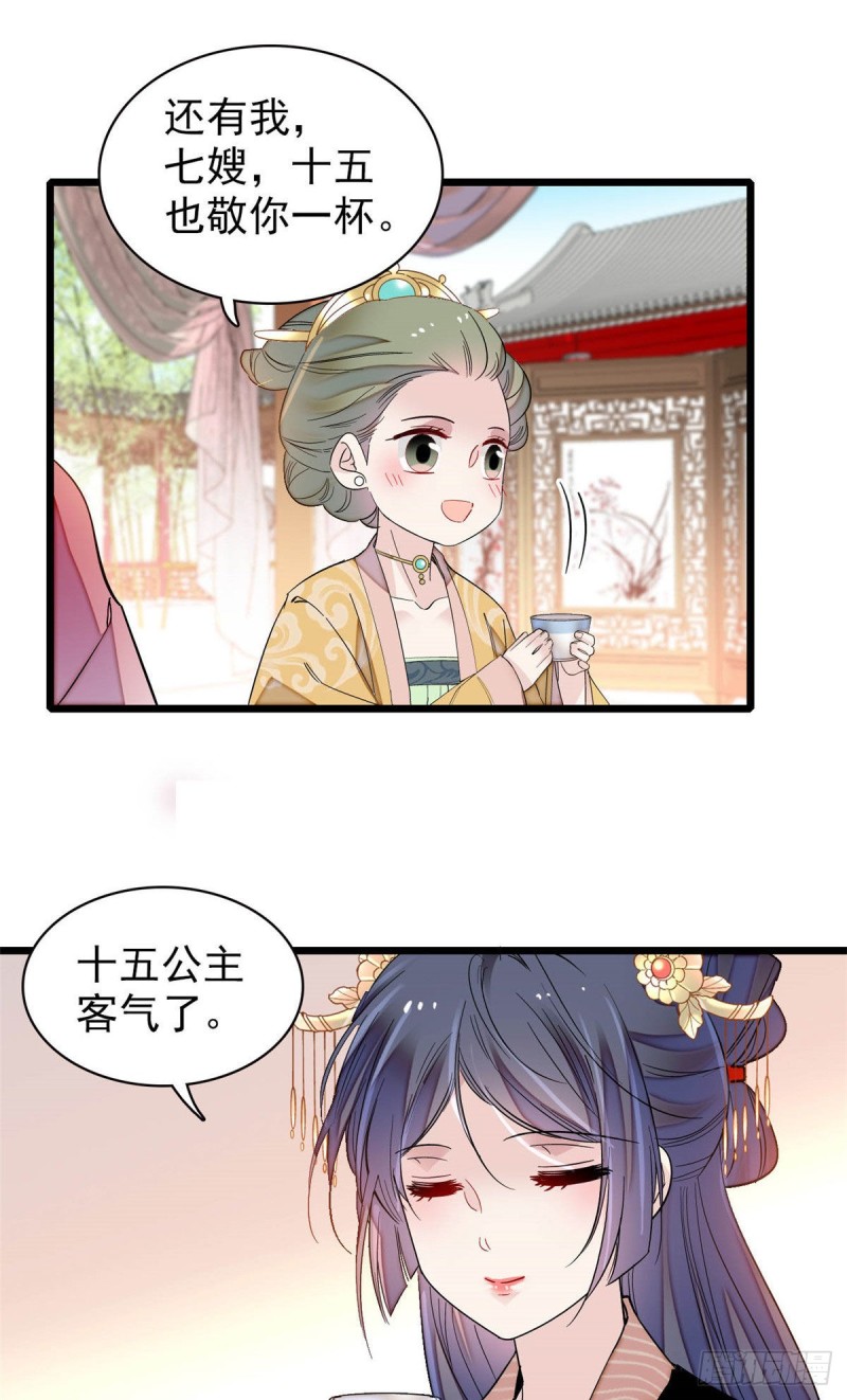 似锦韩漫全集-第143话 公主中毒无删减无遮挡章节图片 