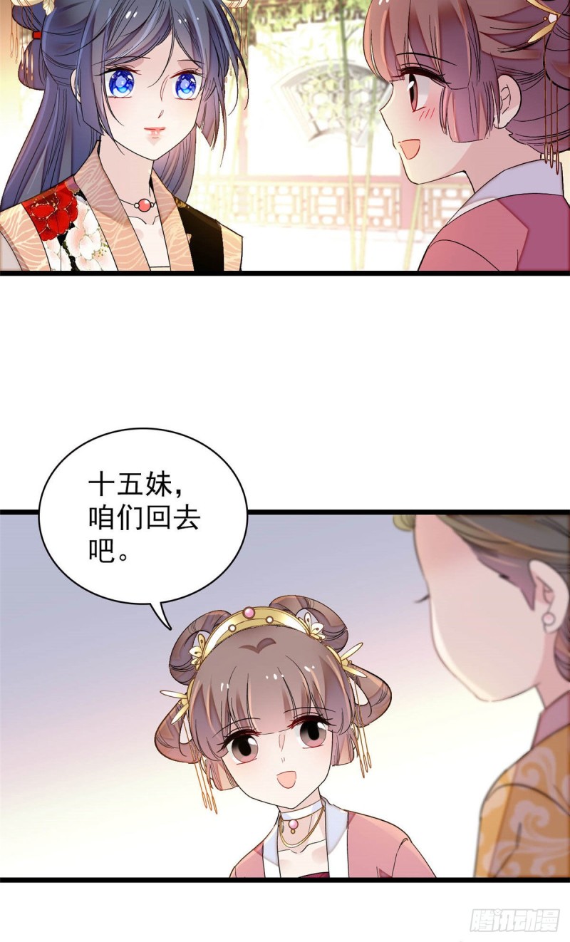 似锦韩漫全集-第143话 公主中毒无删减无遮挡章节图片 
