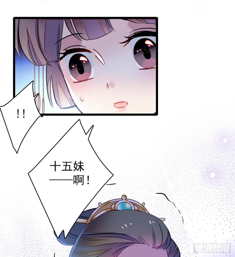 似锦韩漫全集-第143话 公主中毒无删减无遮挡章节图片 