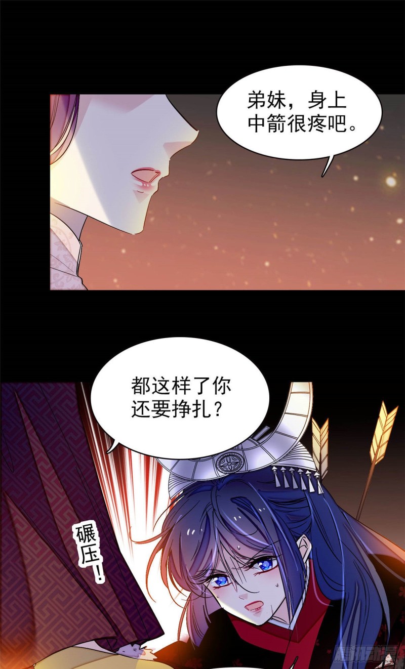 似锦韩漫全集-第143话 公主中毒无删减无遮挡章节图片 