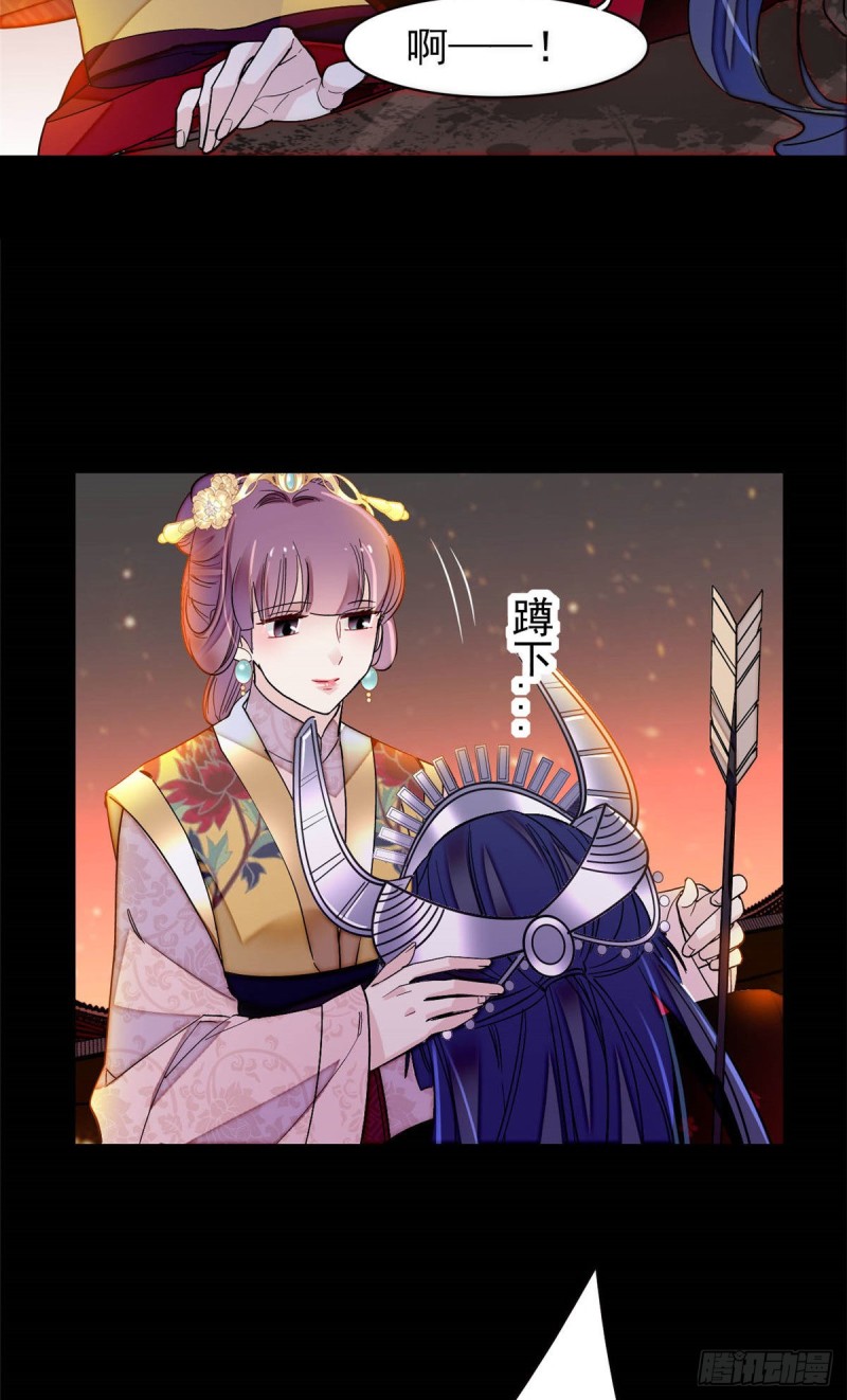 似锦韩漫全集-第143话 公主中毒无删减无遮挡章节图片 