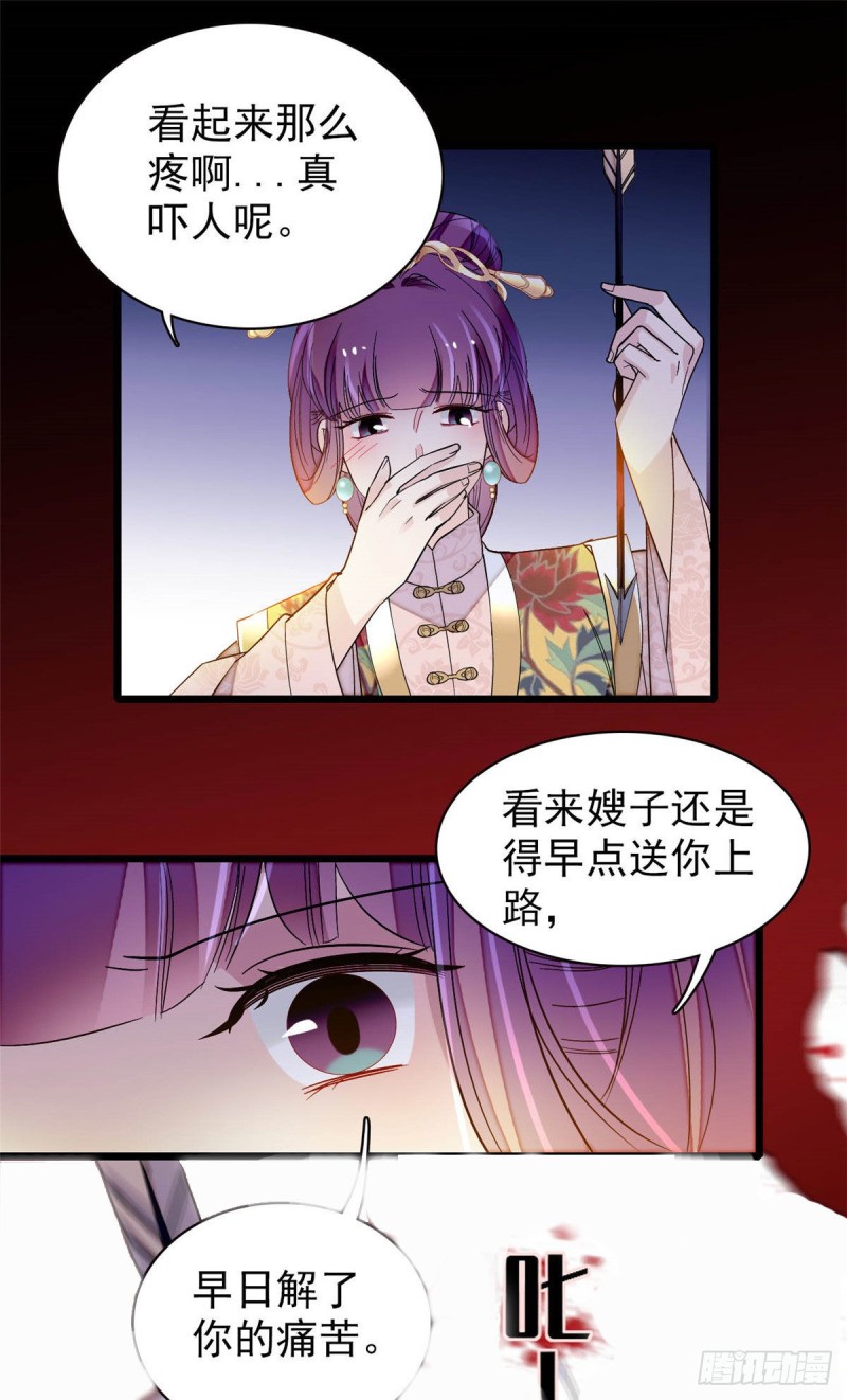 似锦韩漫全集-第143话 公主中毒无删减无遮挡章节图片 