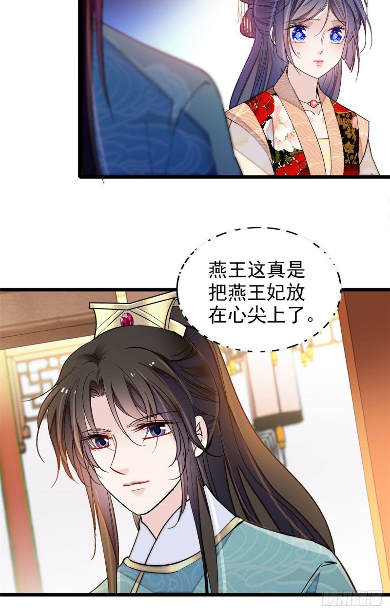 似锦韩漫全集-第144话 谁下的毒？无删减无遮挡章节图片 