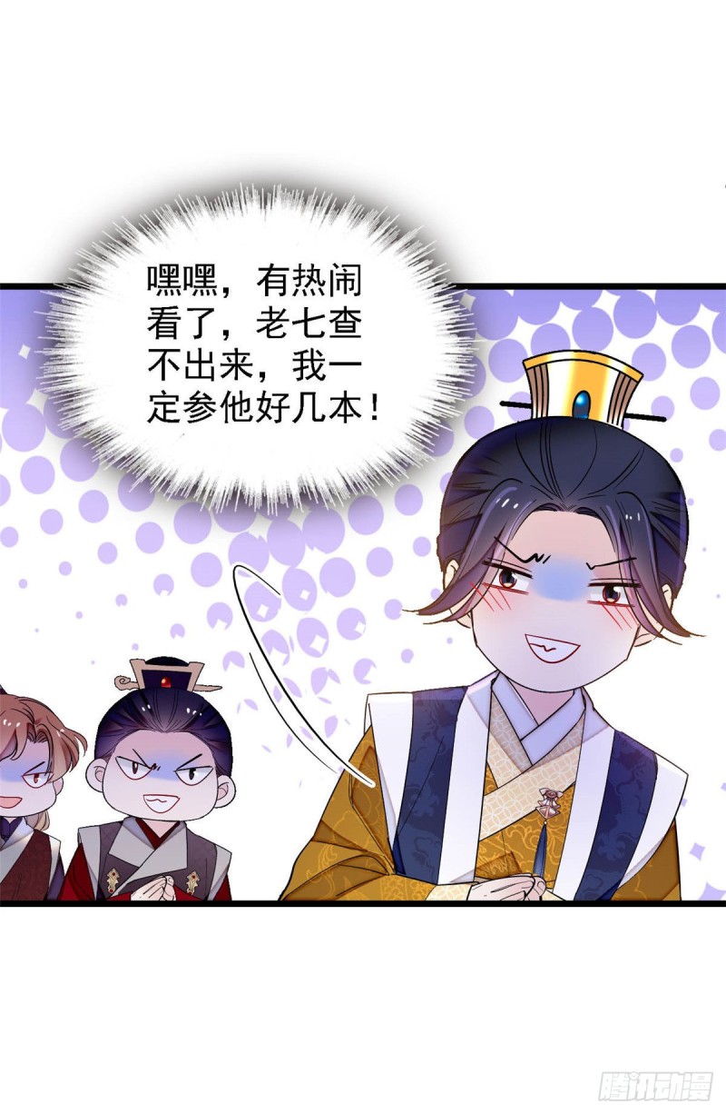 似锦韩漫全集-第144话 谁下的毒？无删减无遮挡章节图片 