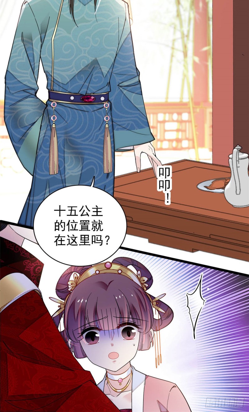 似锦韩漫全集-第144话 谁下的毒？无删减无遮挡章节图片 
