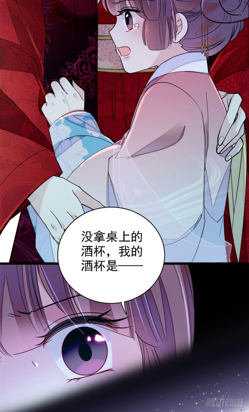 似锦韩漫全集-第144话 谁下的毒？无删减无遮挡章节图片 