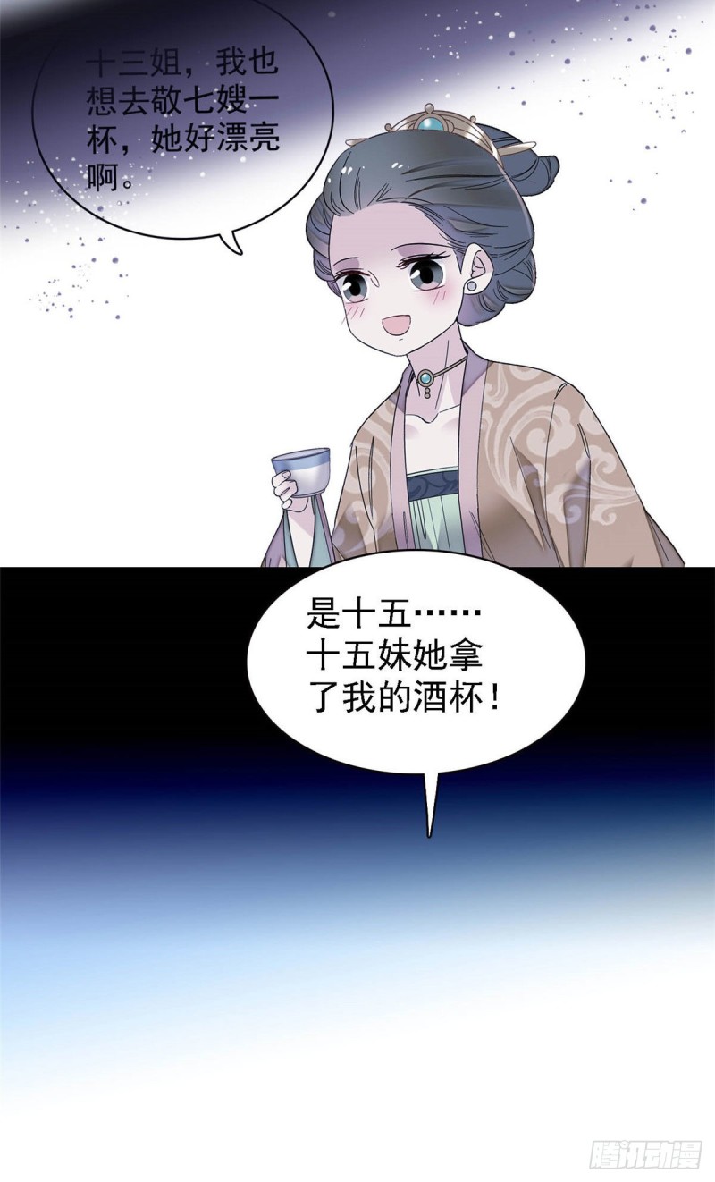 似锦韩漫全集-第144话 谁下的毒？无删减无遮挡章节图片 