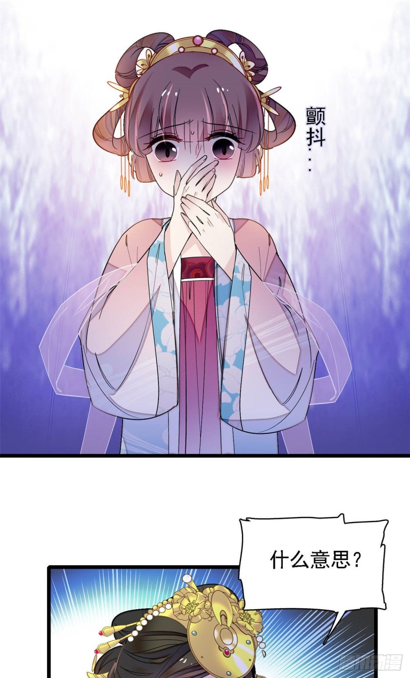似锦韩漫全集-第144话 谁下的毒？无删减无遮挡章节图片 