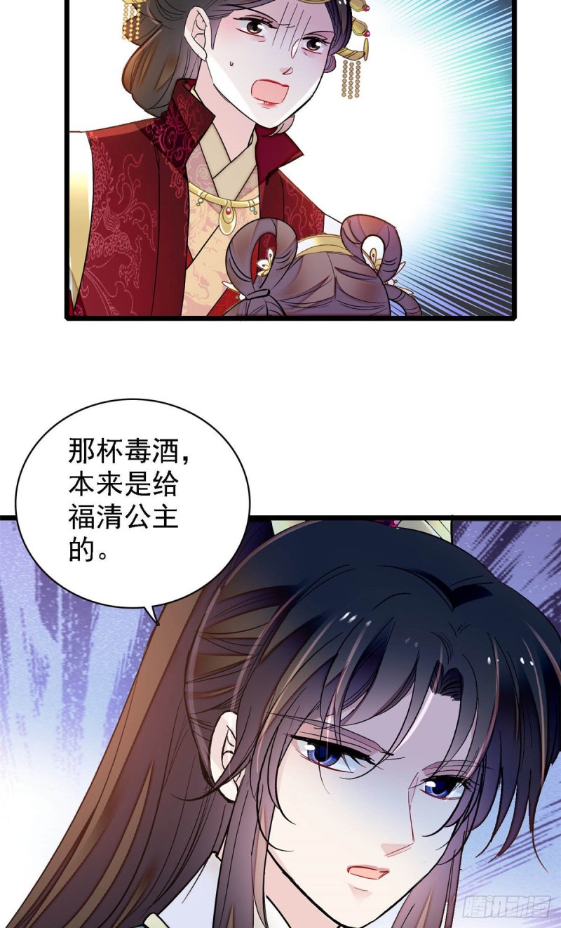 似锦韩漫全集-第144话 谁下的毒？无删减无遮挡章节图片 