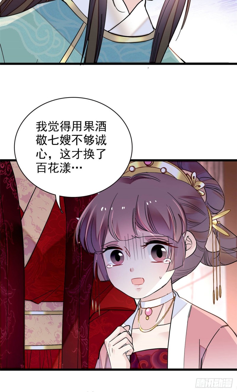 似锦韩漫全集-第144话 谁下的毒？无删减无遮挡章节图片 