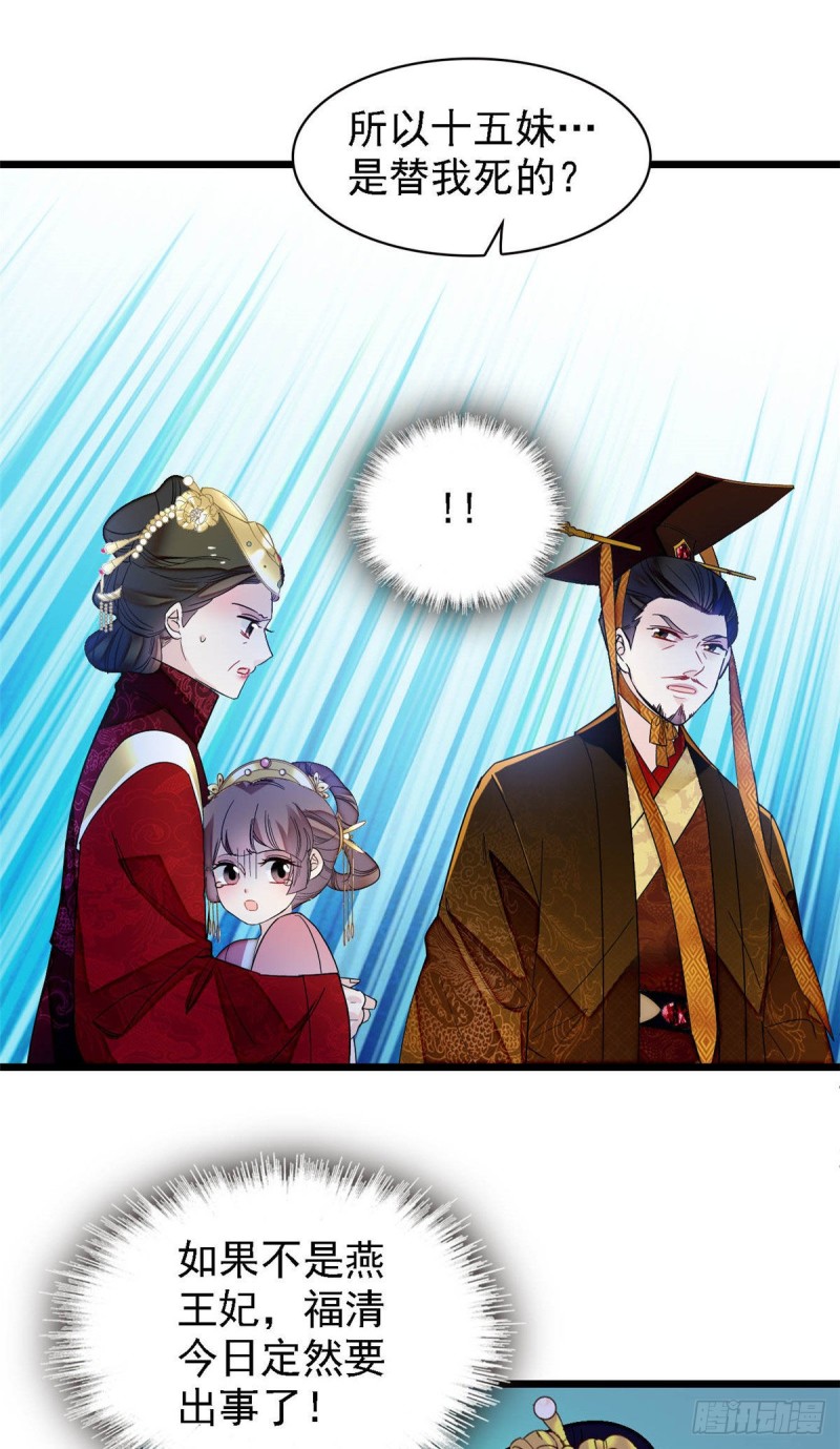 似锦韩漫全集-第144话 谁下的毒？无删减无遮挡章节图片 