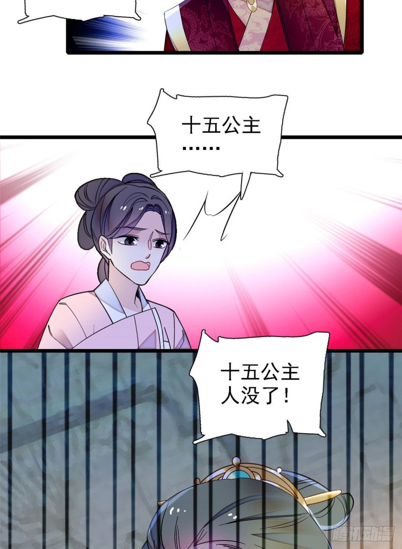 似锦韩漫全集-第144话 谁下的毒？无删减无遮挡章节图片 