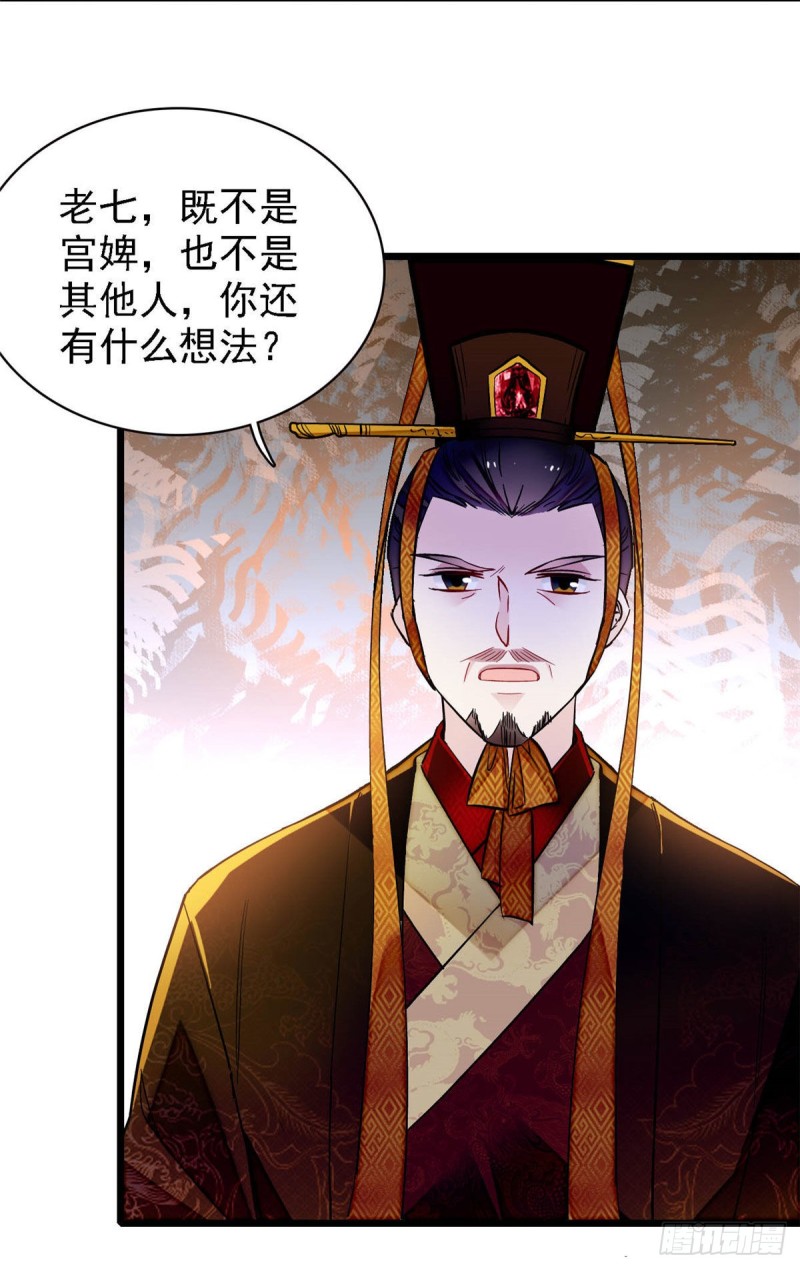似锦韩漫全集-第144话 谁下的毒？无删减无遮挡章节图片 