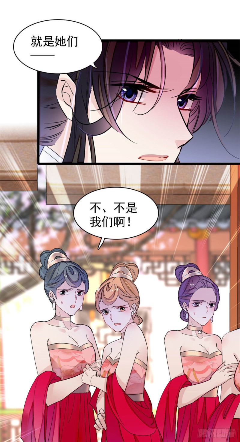 似锦韩漫全集-第144话 谁下的毒？无删减无遮挡章节图片 