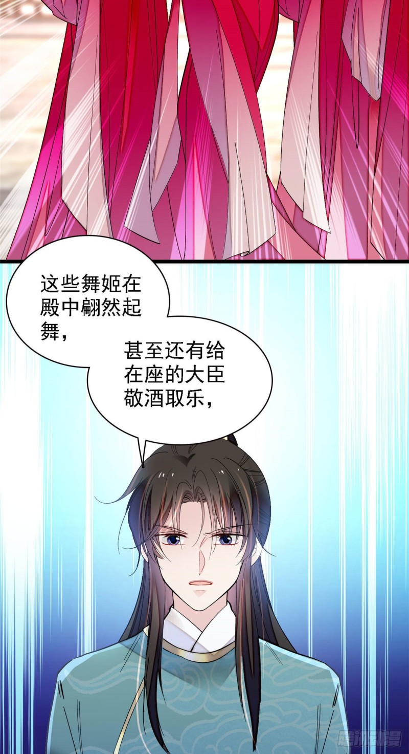 似锦韩漫全集-第144话 谁下的毒？无删减无遮挡章节图片 