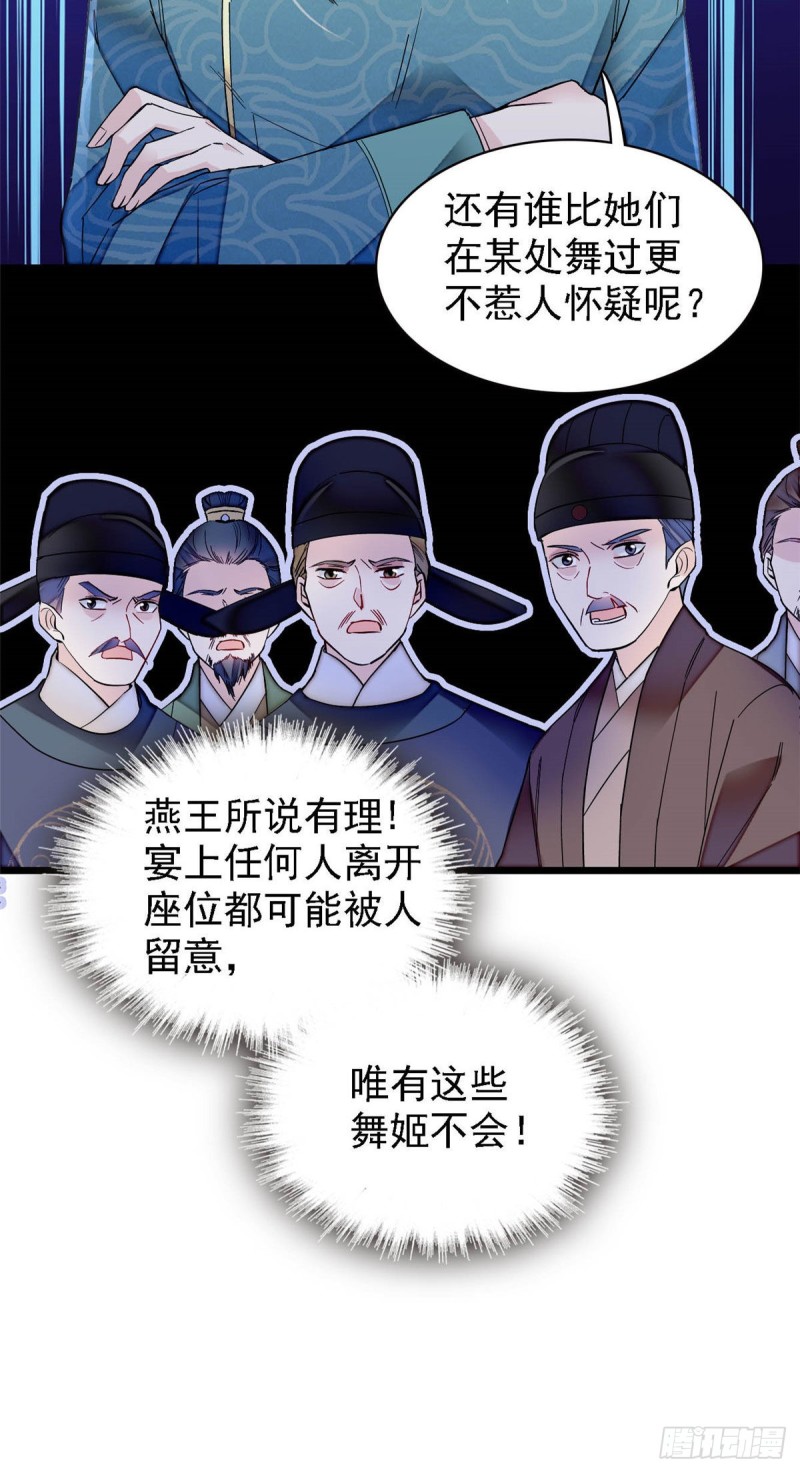 似锦韩漫全集-第144话 谁下的毒？无删减无遮挡章节图片 