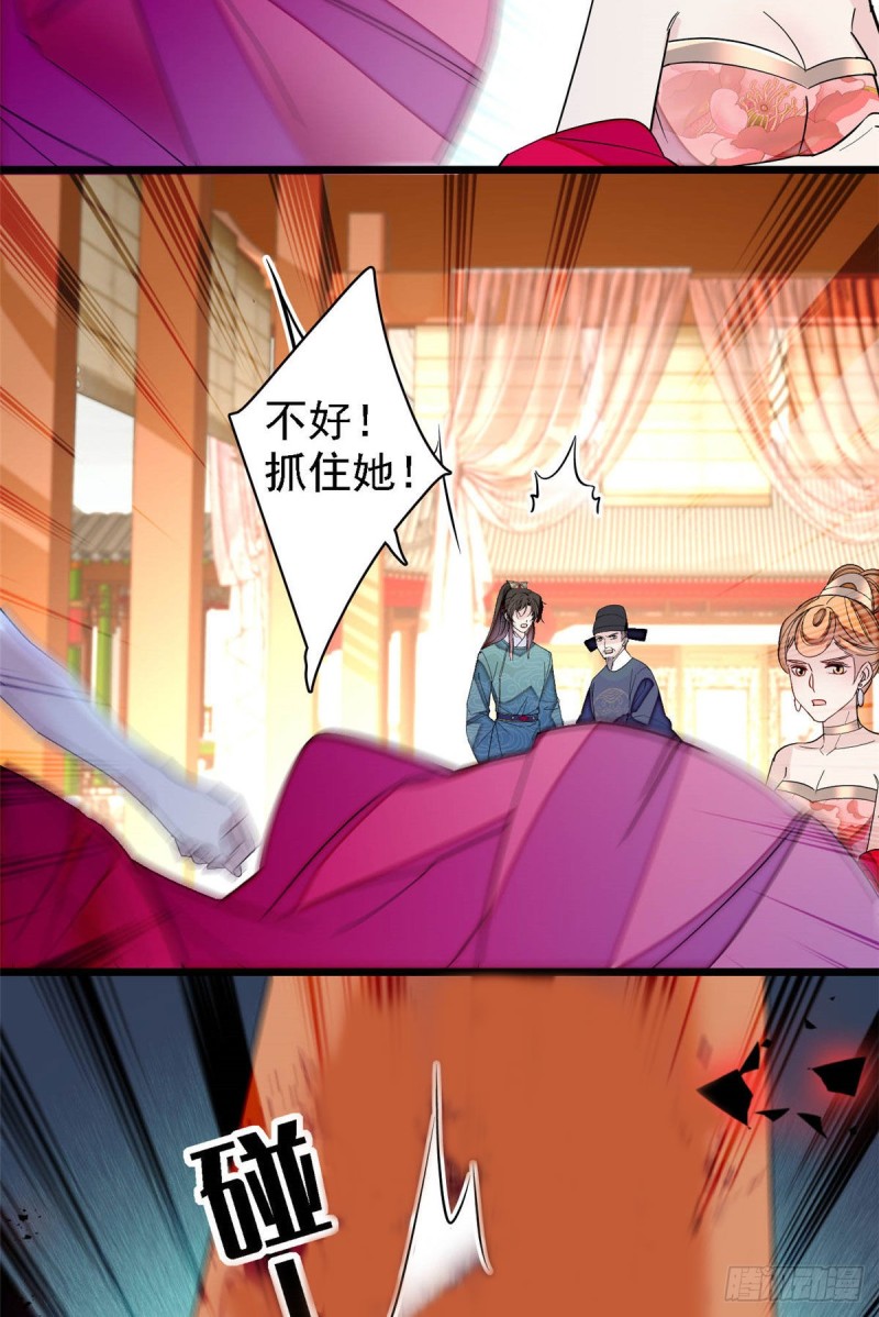 似锦韩漫全集-第144话 谁下的毒？无删减无遮挡章节图片 