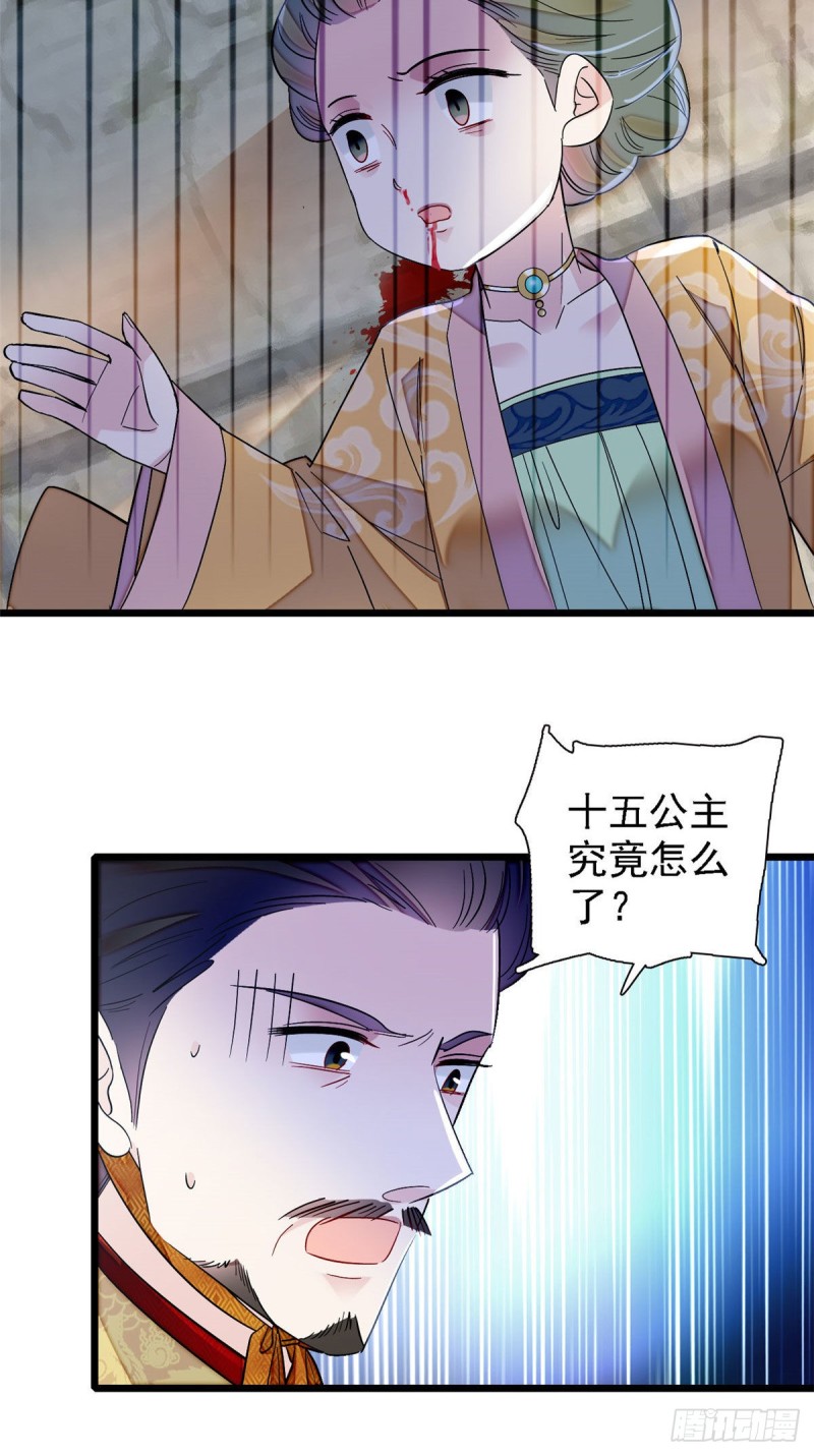 似锦韩漫全集-第144话 谁下的毒？无删减无遮挡章节图片 