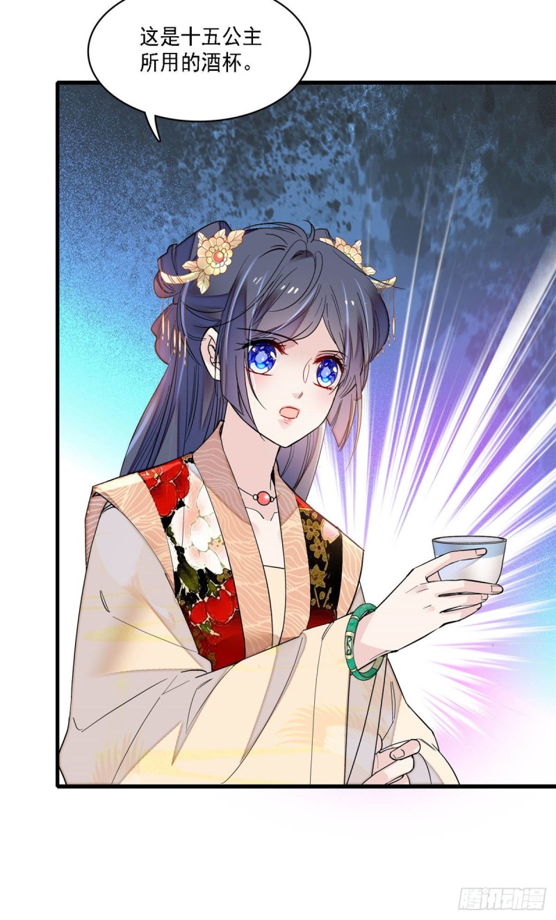 似锦韩漫全集-第144话 谁下的毒？无删减无遮挡章节图片 