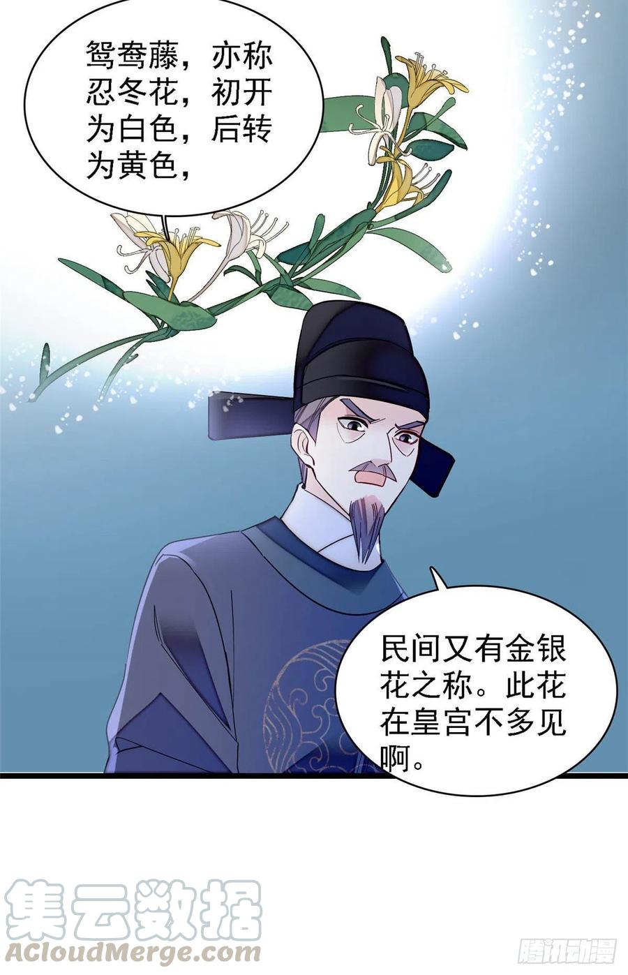 似锦韩漫全集-第145话  此消彼长的命运无删减无遮挡章节图片 