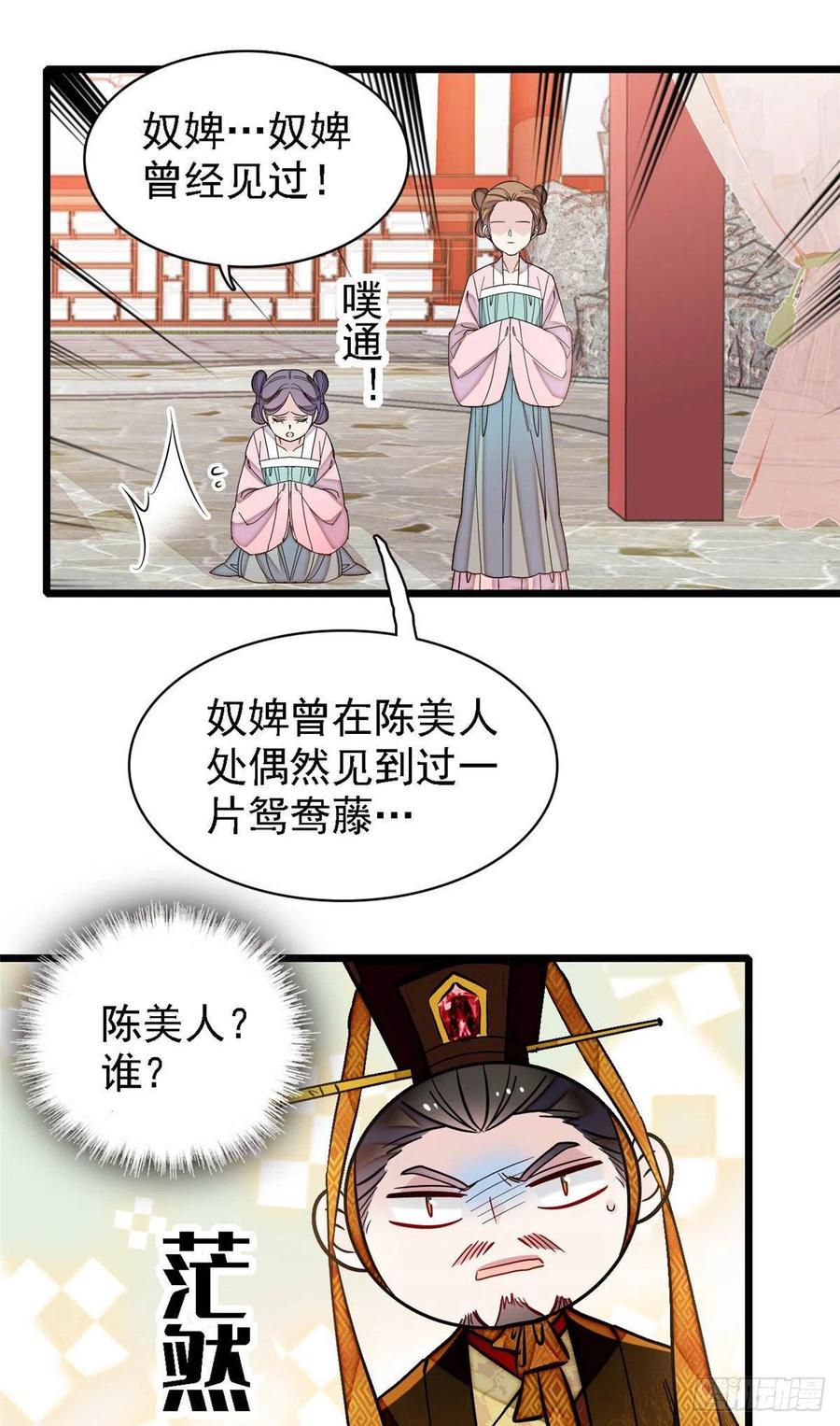 似锦韩漫全集-第145话  此消彼长的命运无删减无遮挡章节图片 